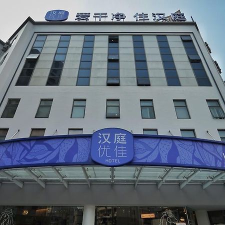 Hanting Premium Hotel Shanghai South Xizang Road المظهر الخارجي الصورة