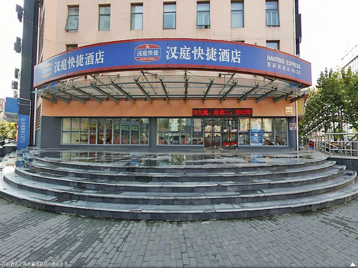 Hanting Premium Hotel Shanghai South Xizang Road المظهر الخارجي الصورة