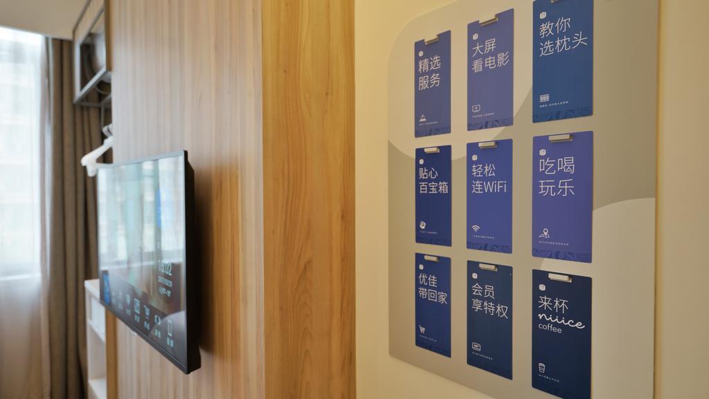 Hanting Premium Hotel Shanghai South Xizang Road المظهر الخارجي الصورة