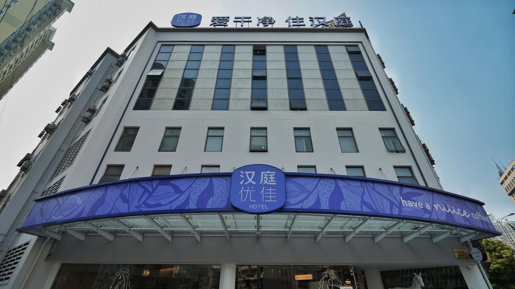 Hanting Premium Hotel Shanghai South Xizang Road المظهر الخارجي الصورة