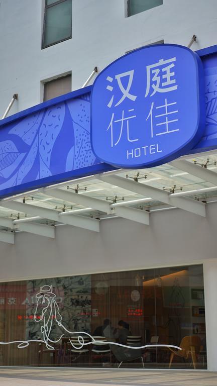 Hanting Premium Hotel Shanghai South Xizang Road المظهر الخارجي الصورة